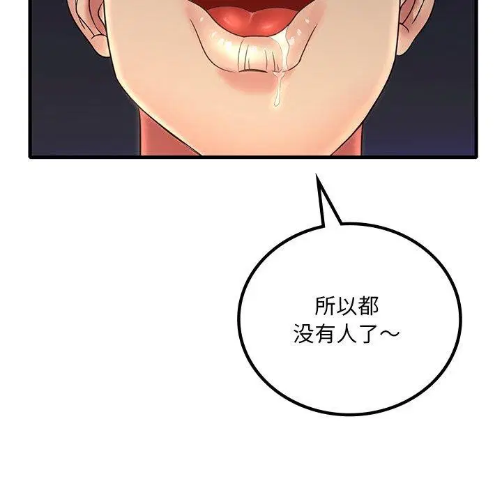 第132話