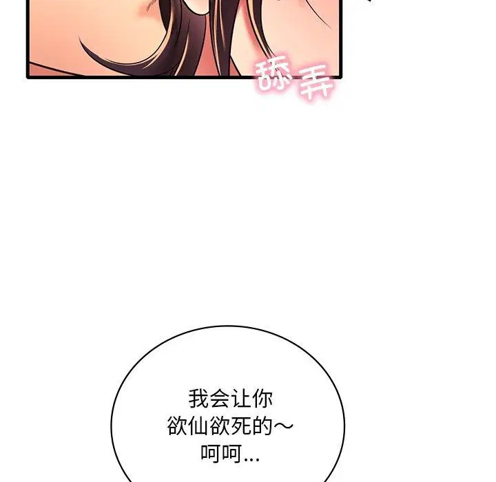 第132話