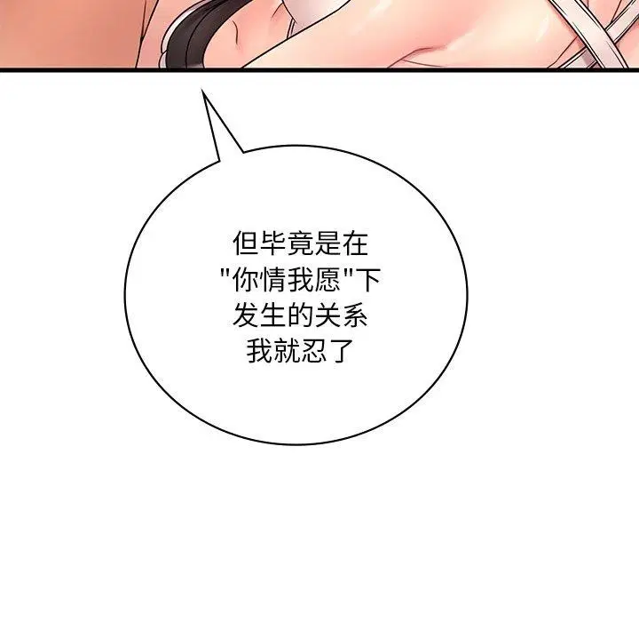 第133話