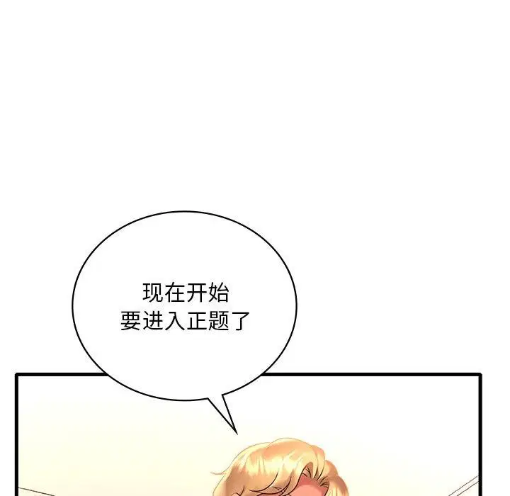 第133話