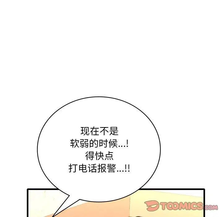第133話