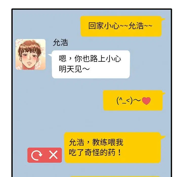 第133話