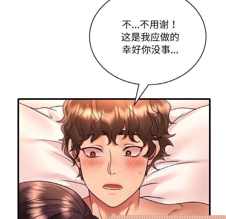 第134話