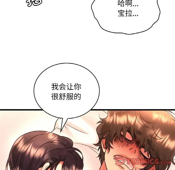 第134話