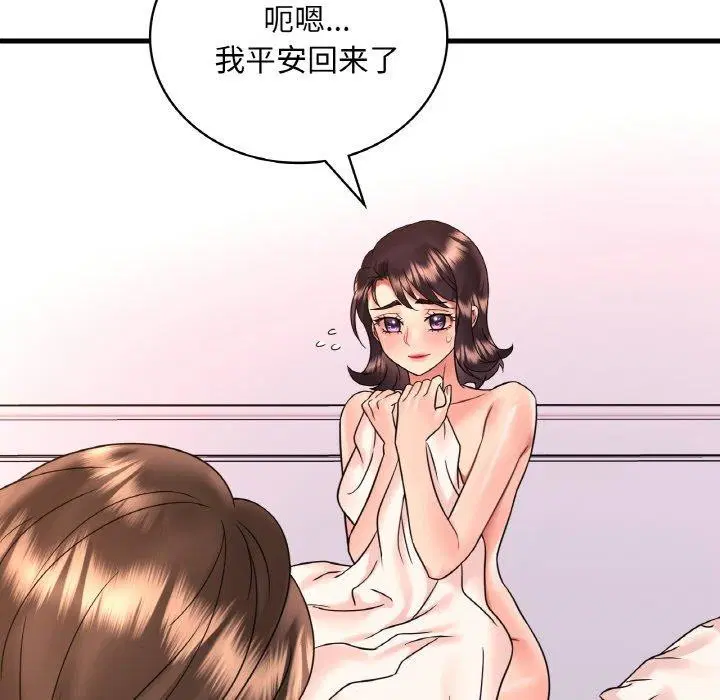 第134話