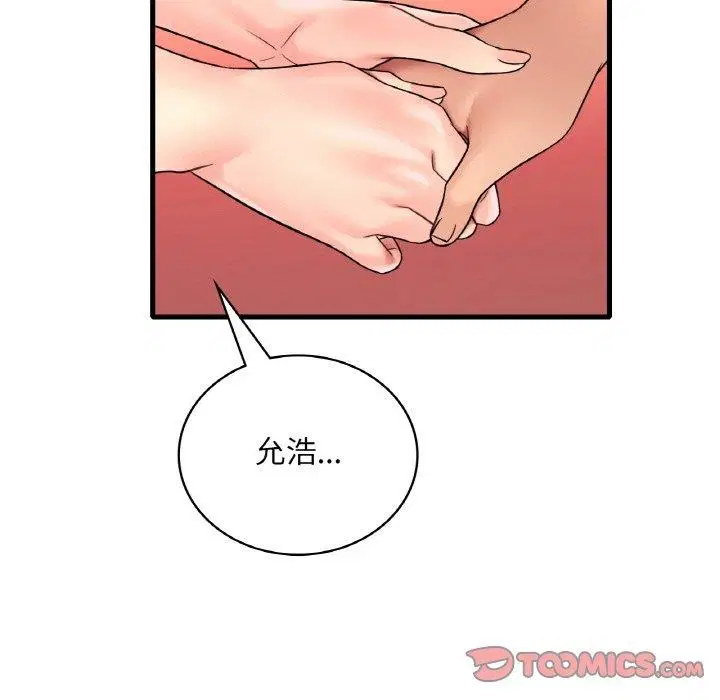 第134話