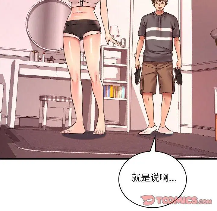 第134話