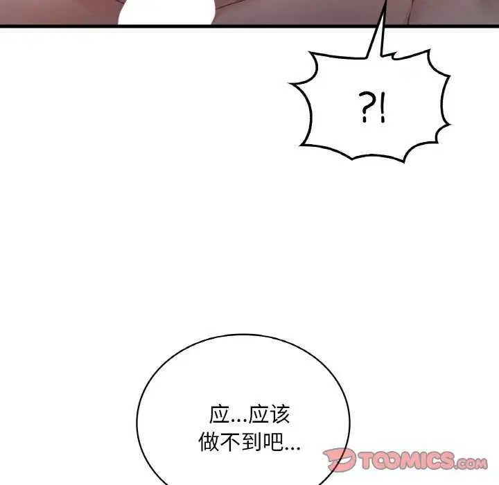 第137話
