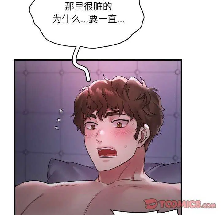 第137話