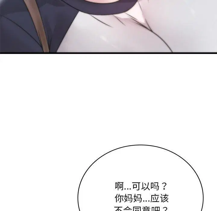 第138話