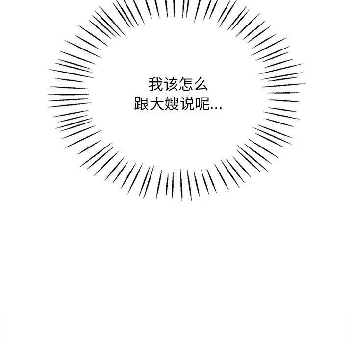 第138話