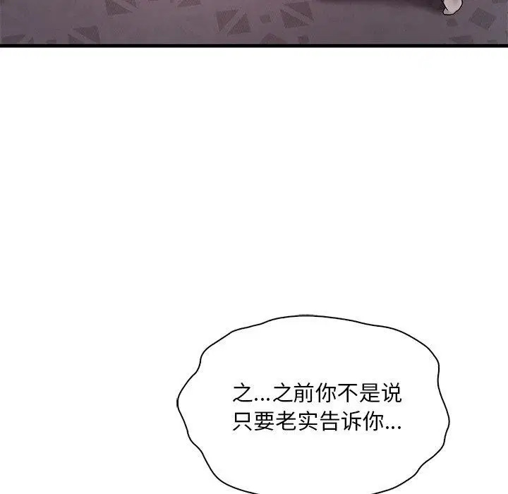 第138話