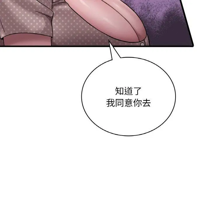第139話
