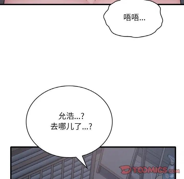 第141話