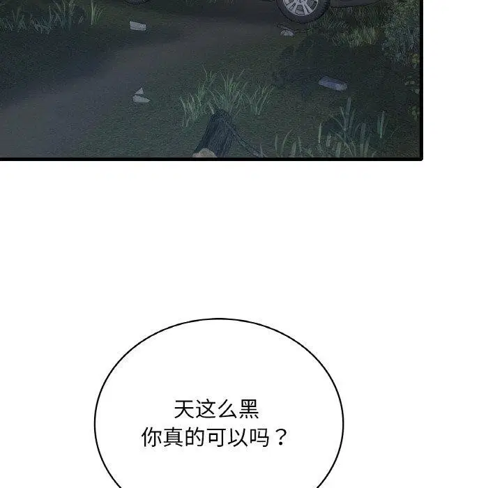 第141話