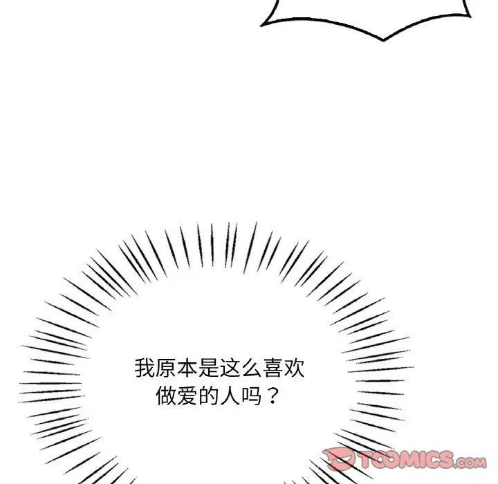 第142話