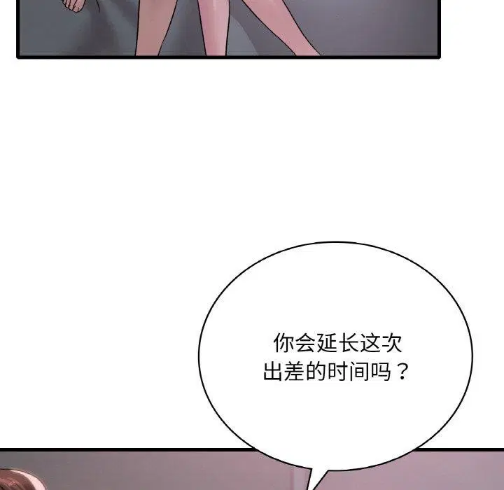 第142話