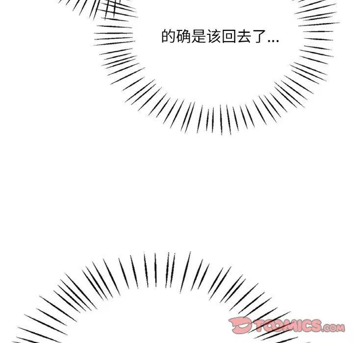 第142話