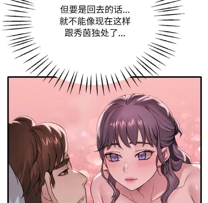 第142話