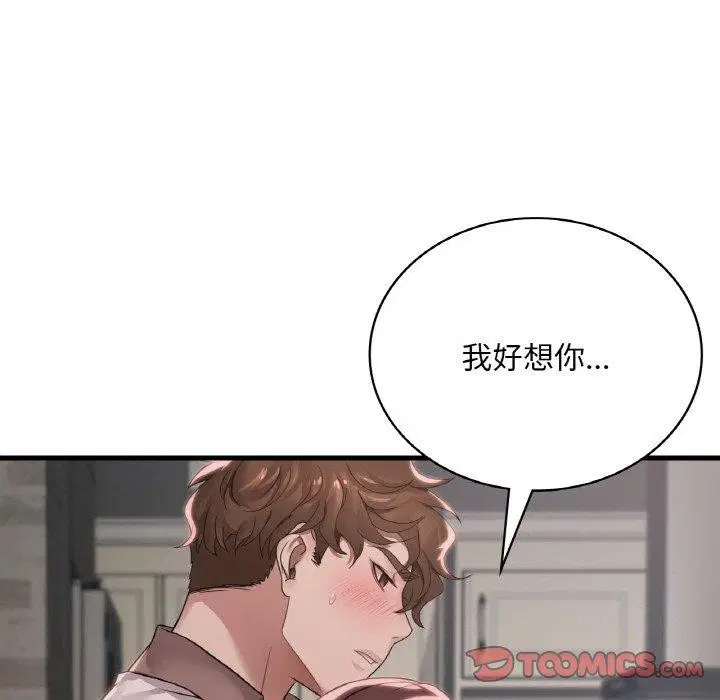 第142話