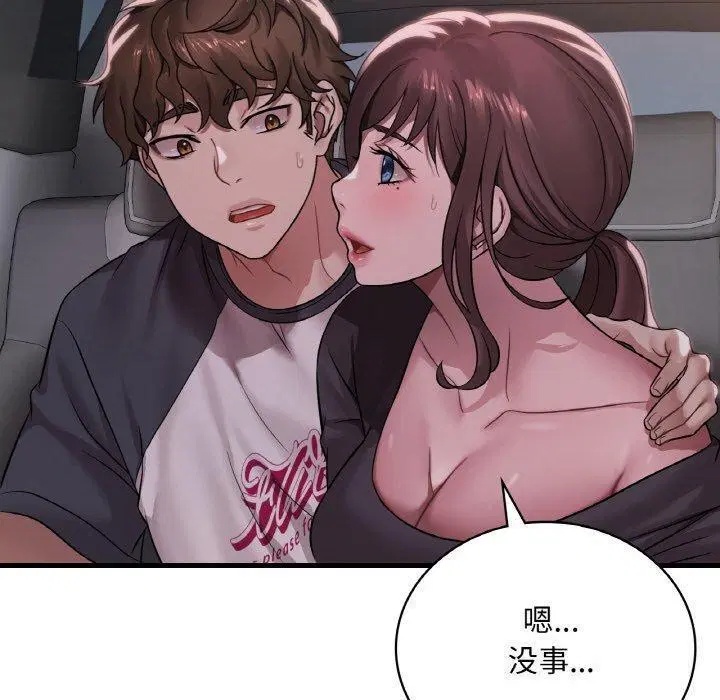 第142話