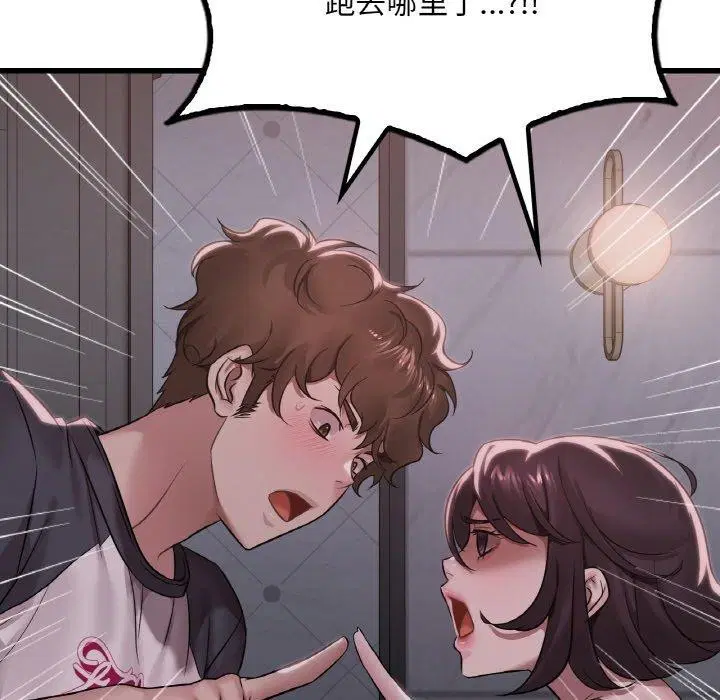 第142話