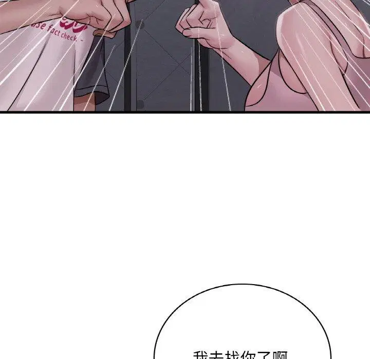 第142話