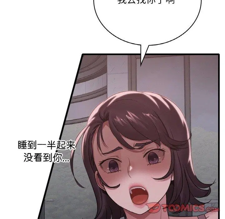 第142話