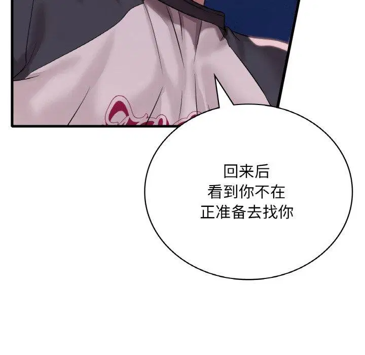 第142話