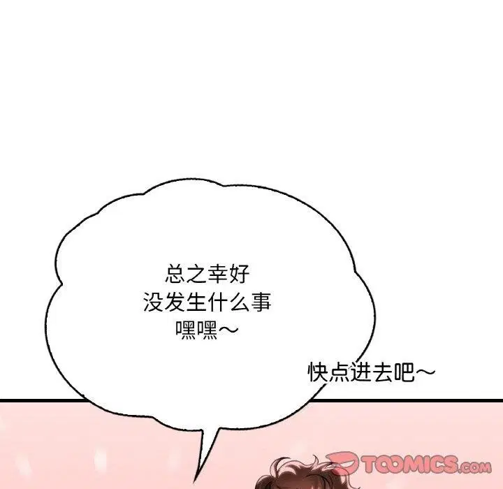 第142話