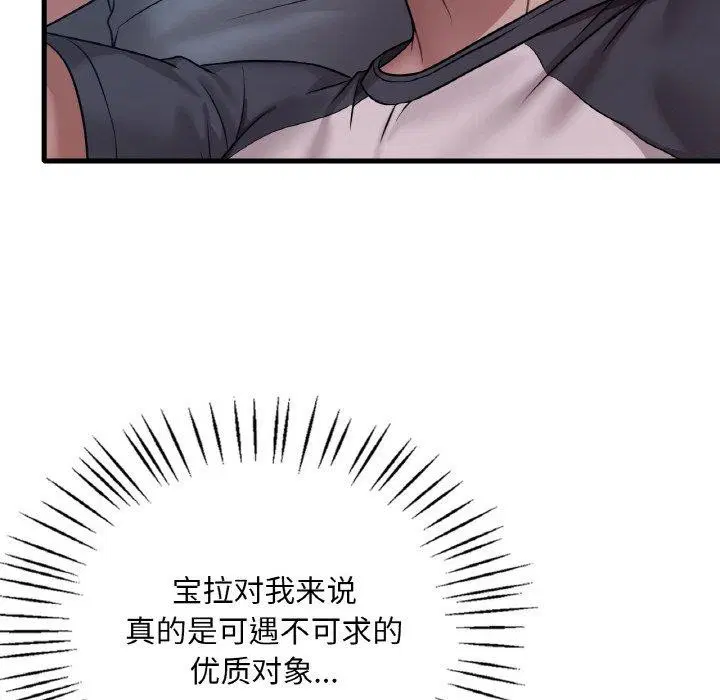 第142話