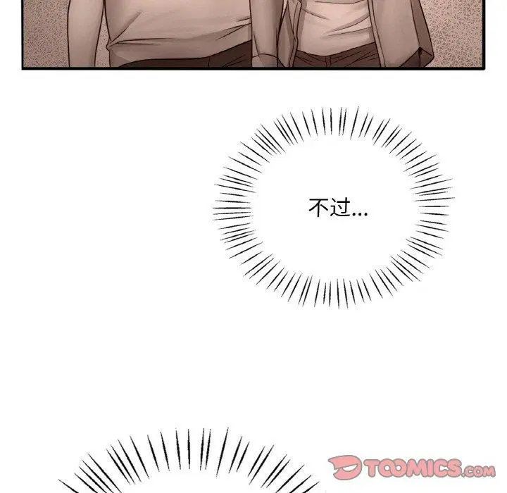 第142話