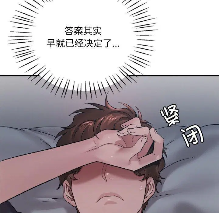 第142話