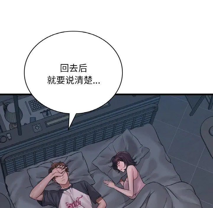 第142話