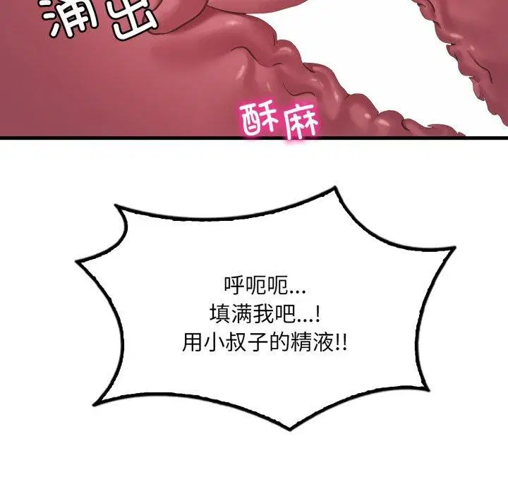 第143話