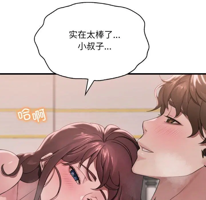 第143話