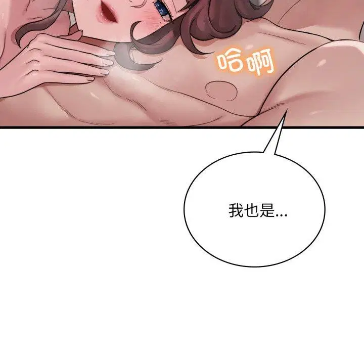 第143話