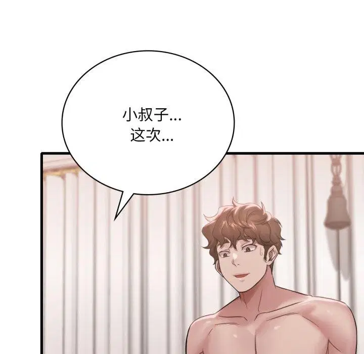第143話