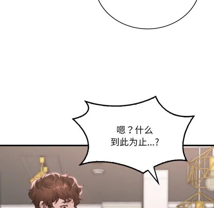 第143話