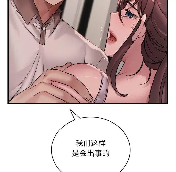 第143話