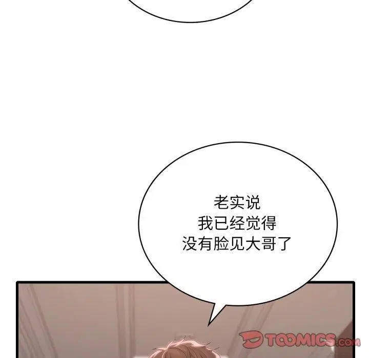 第143話