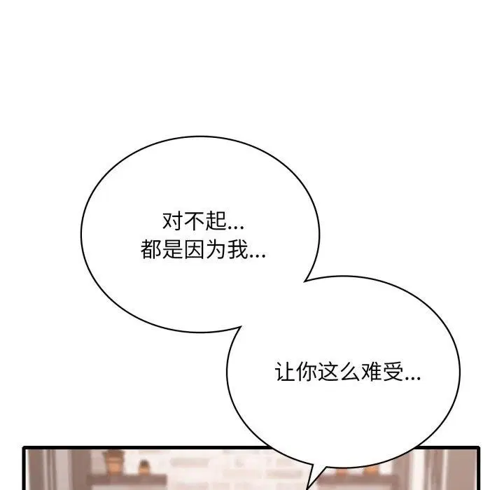 第143話