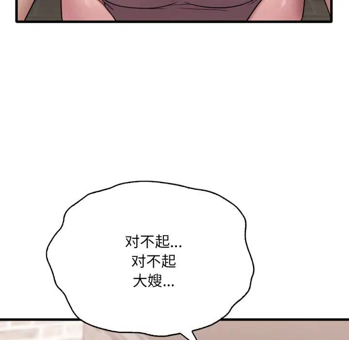 第143話