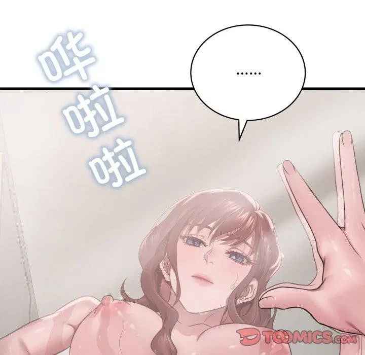 第143話