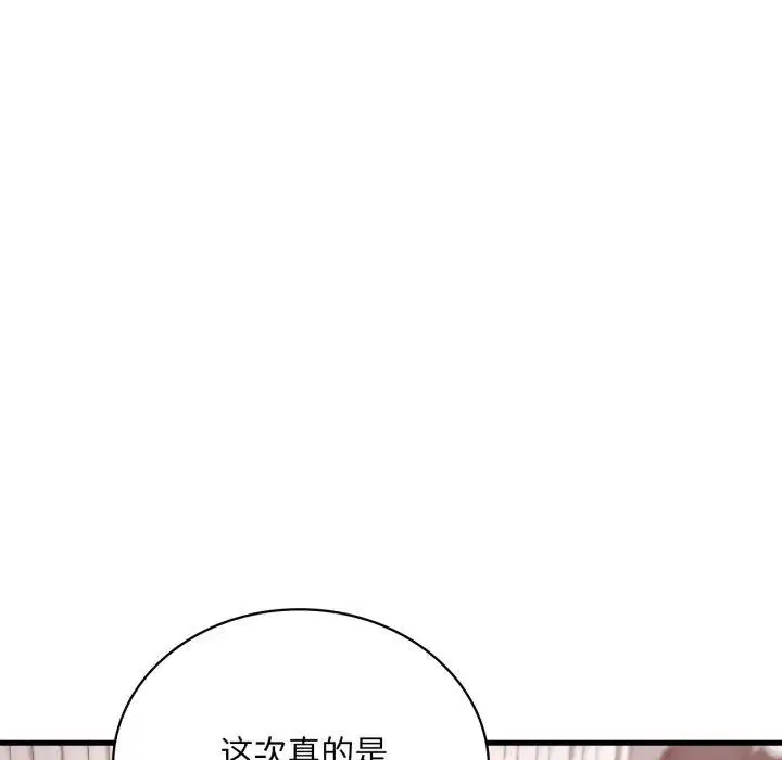 第143話