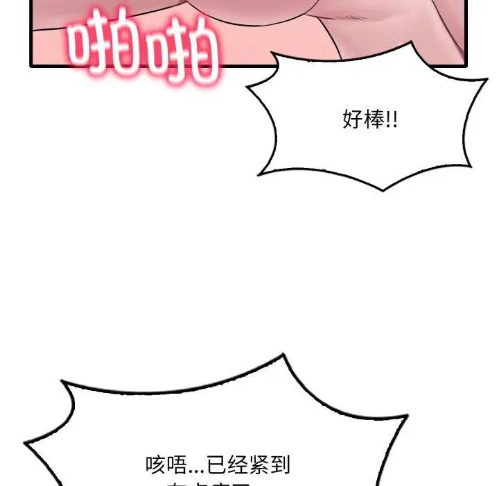 第143話