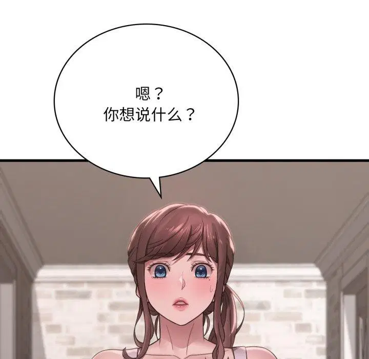第143話
