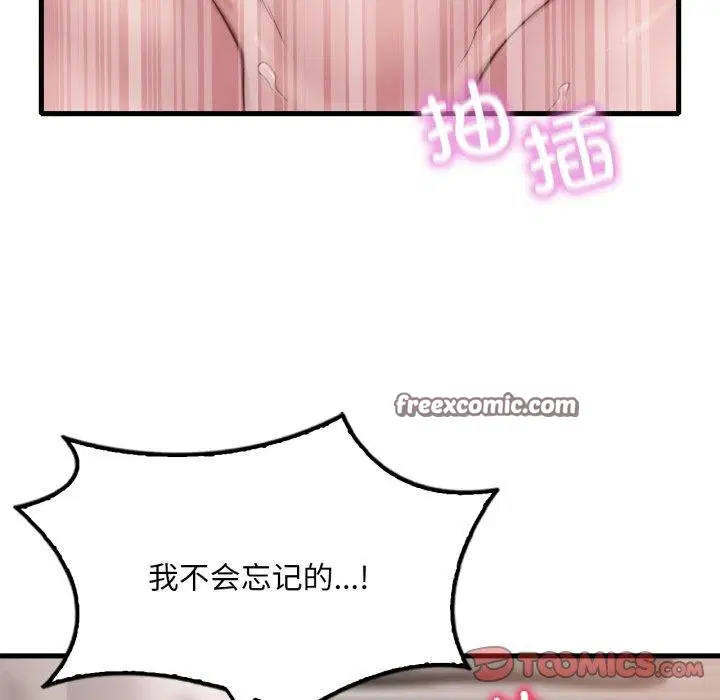 第143話