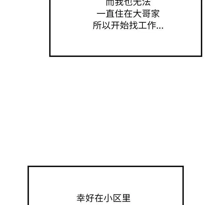 第144話