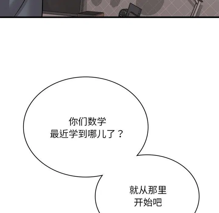 第144話